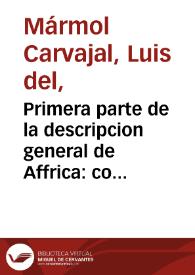 Primera parte de la descripcion general de Affrica : con todos los successos de guerras que a auido ... desde que Mahoma inueto su secta, hasta el ... mil y quinientos y setenta y vno ... / por ... Luys del Marmol Caruaial ... | Biblioteca Virtual Miguel de Cervantes