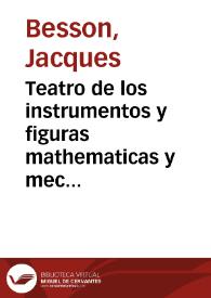 Teatro de los instrumentos y figuras mathematicas y mecanicas ... / compuesto por Diego Besson ...; con las interpretaciones de cada figura, echas [sic] por Francisco Beroaldo | Biblioteca Virtual Miguel de Cervantes