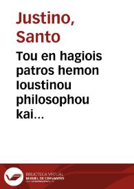 Tou en hagiois patros hemon Ioustinou philosophou kai martyros Heuriskomena panta | Biblioteca Virtual Miguel de Cervantes