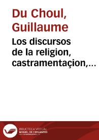 Los discursos de la religion, castramentaçion, assiento del campo, baños y exerçiçios de los antiguos romanos y griegos, del illustre Guillermo  de Choul... / traduzido... de la lengua francesa por... Balthasar Perez del Castillo... | Biblioteca Virtual Miguel de Cervantes