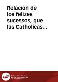 Relacion de los felizes sucessos, que las Catholicas Armas de su Magestad (q ?Dios guarde) han tenido contra las del Rebelde de Portugal, que pretendia subprender el fuerte Castillo de Irumeña. Refierese el numero de Infanteria, y Cavalleria que ha perdido ... sucedidos iueues diez de enero de esta año de mil seiscientos y sesenta y tres | Biblioteca Virtual Miguel de Cervantes