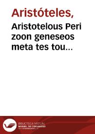 Aristotelous Peri zoon geneseos meta tes tou Philoponou exegeseos biblia pente = Aristotelis de animalium generatione libri quinque cum Philoponi commentarijs | Biblioteca Virtual Miguel de Cervantes